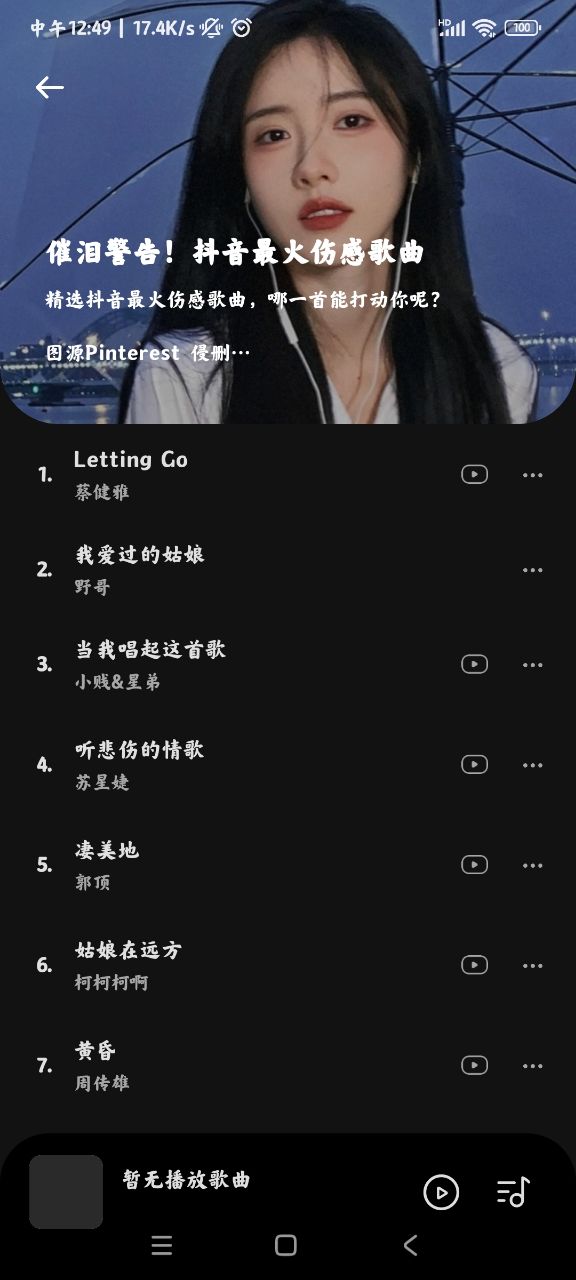 音乐时刻安卓版图1