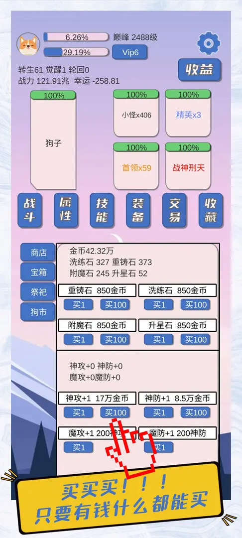 狗子放置游戏绿色版截图2