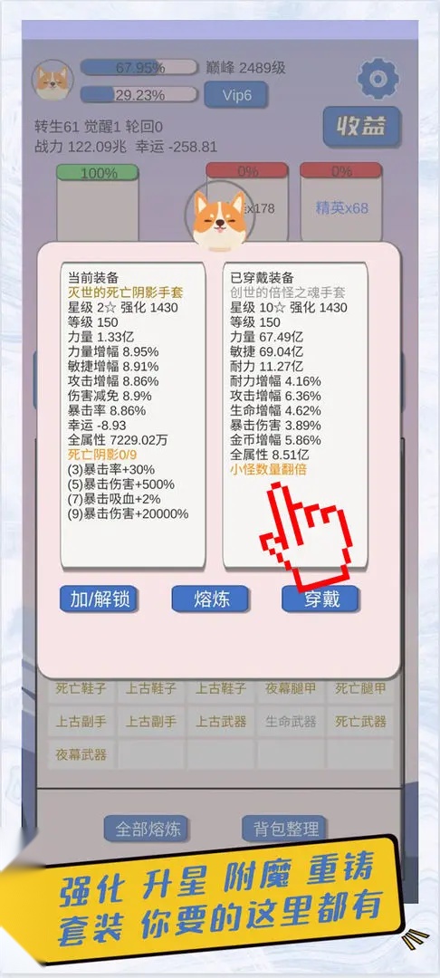 狗子放置游戏绿色版图5