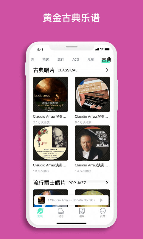 虫虫钢琴图1
