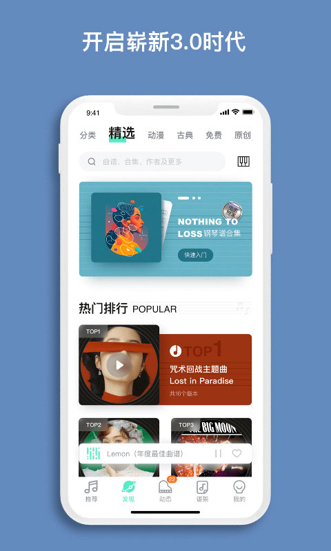 虫虫钢琴图5