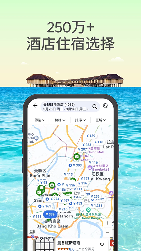 安可达agoda图1