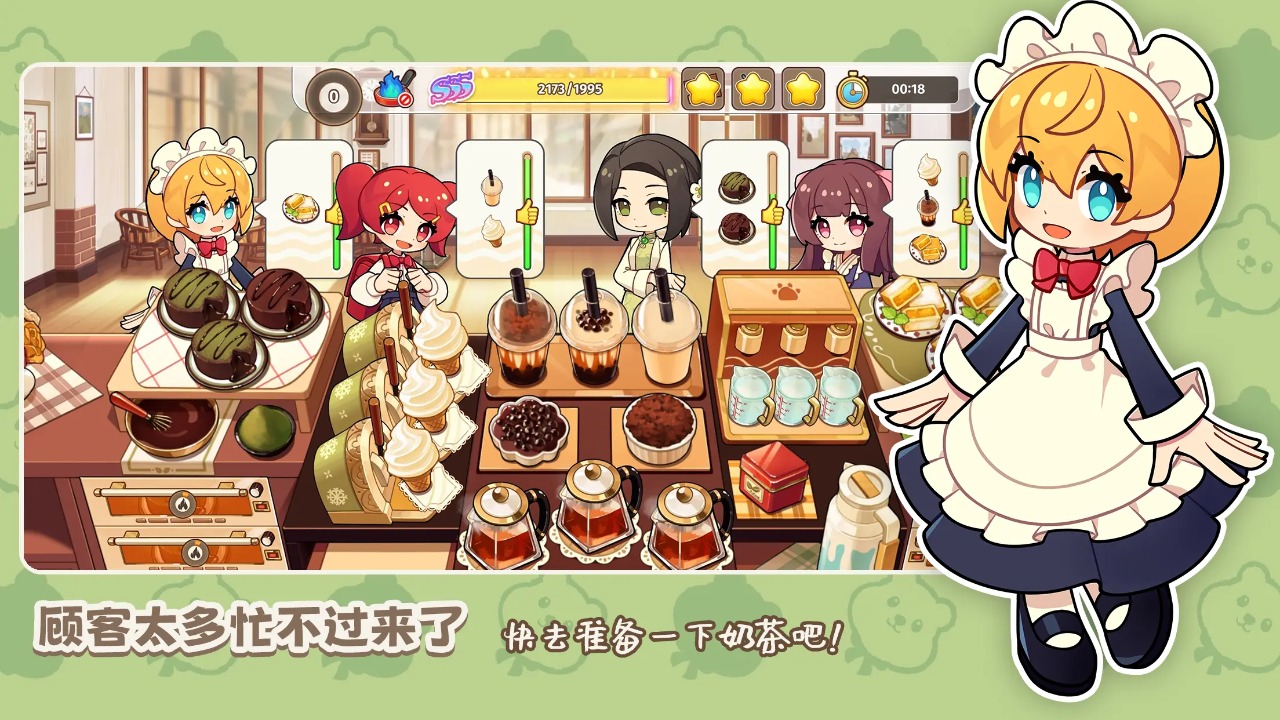 饮料小镇游戏安卓版图5