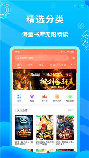 飞卢小说网安卓版