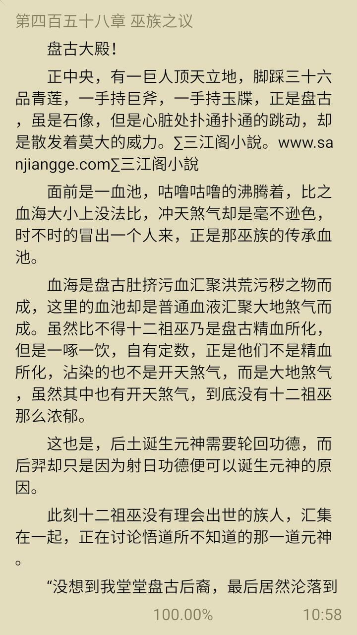 追小说