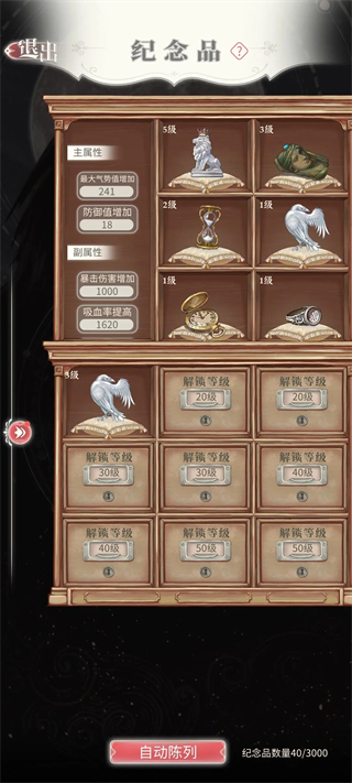 螺旋圆舞曲手机版截图2