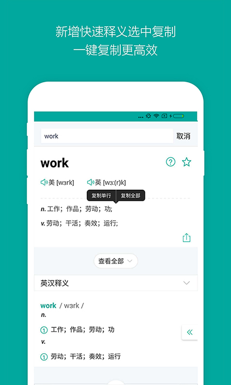 必应词典图1
