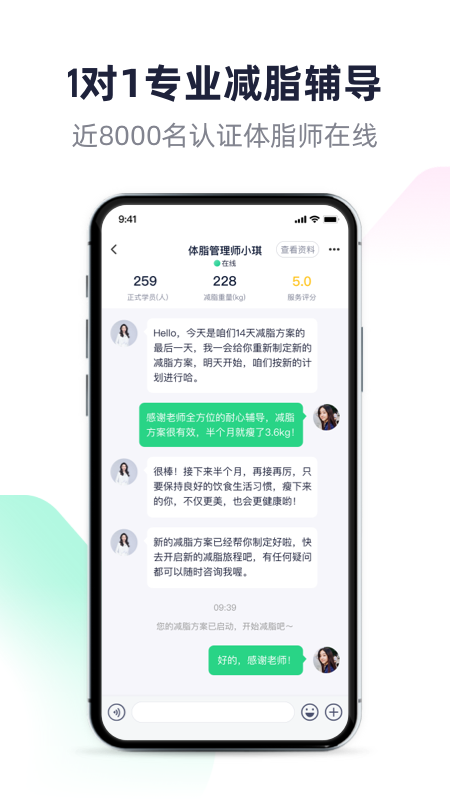 瘦吧官方版图3
