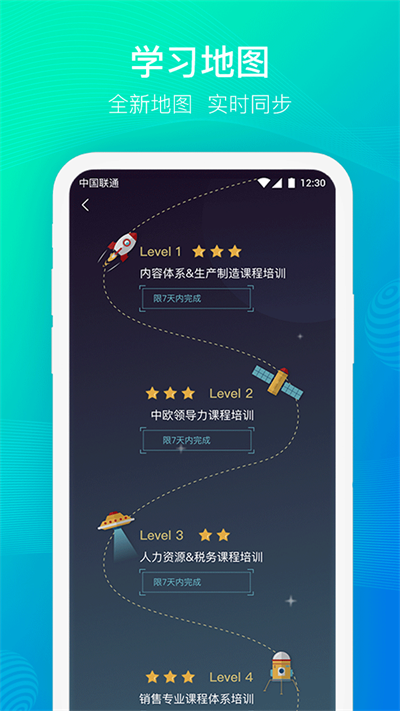 云端学习