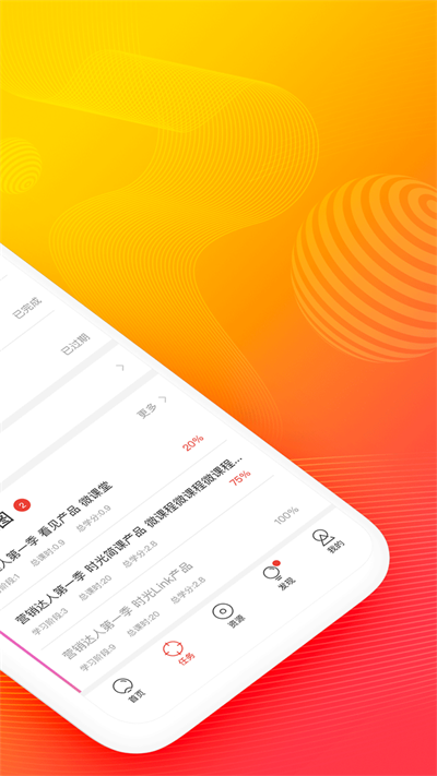 云端学习