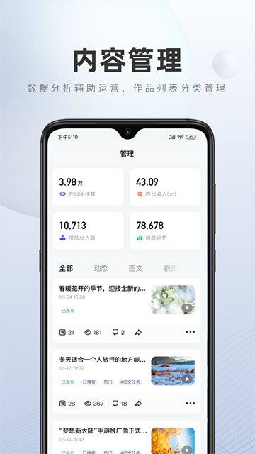 百家号最新免费版图1