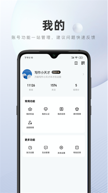 百家号最新免费版图2
