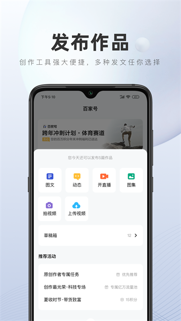 百家号最新免费版图4