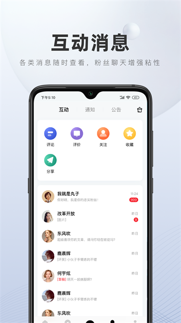 百家号最新免费版图5