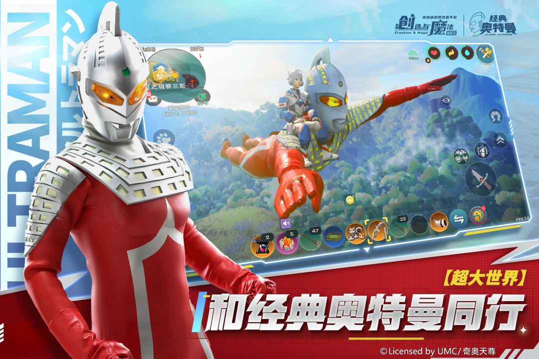 创造与魔法通用版截图3