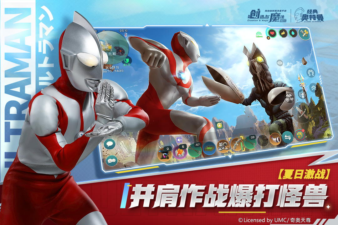 创造与魔法通用版截图4