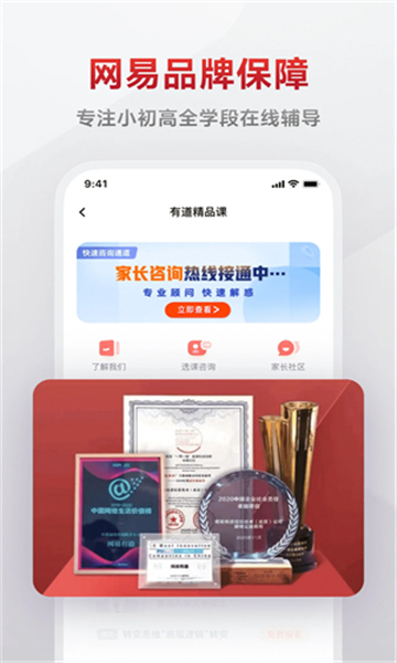 有道精品课网课图2