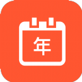 泓殷万年历手机正版