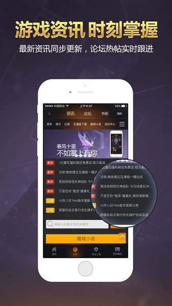 掌上魔域图1