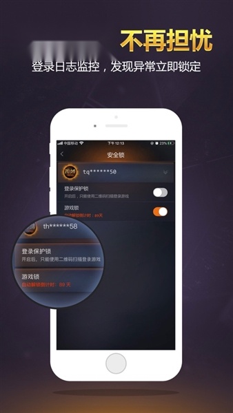 掌上魔域图4