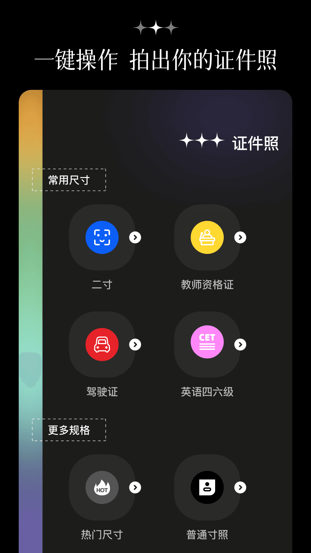 炫彩特效相机图3