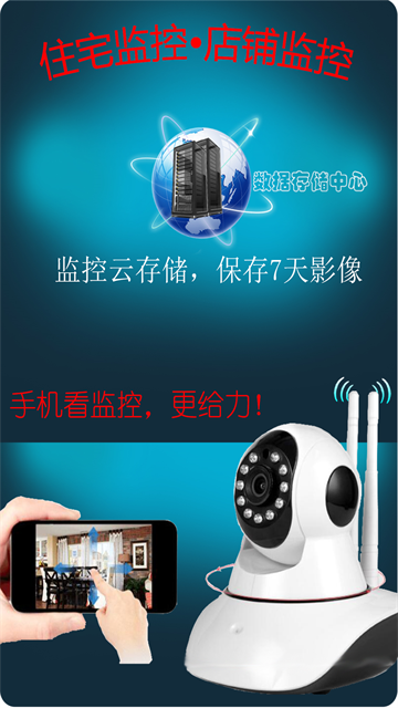 监控大师图4