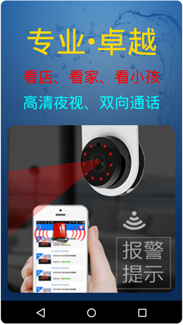 监控大师图5