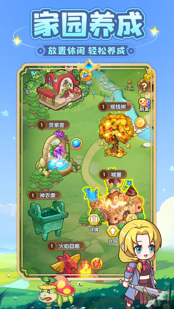 勇者斗斗龙游戏官方版截图3