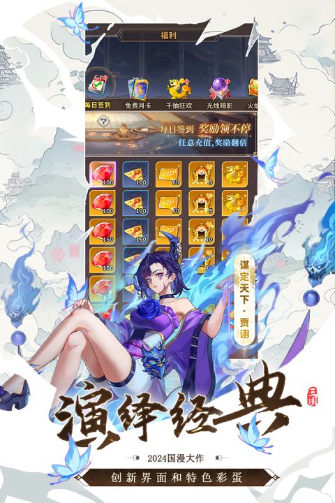 天下争霸三国志游戏最新版截图2
