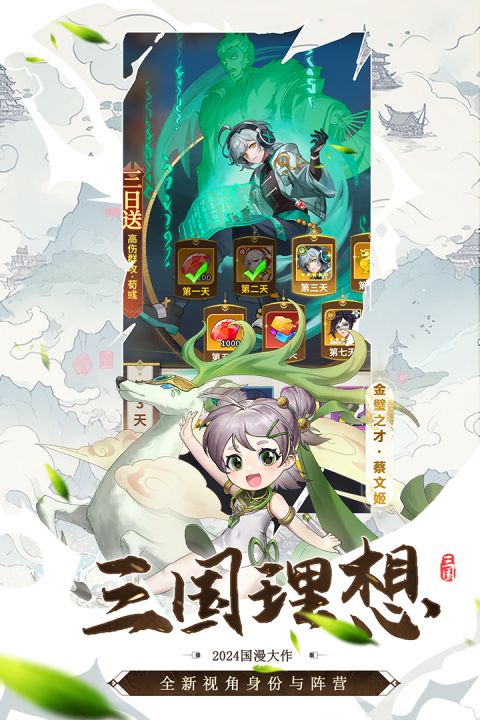 天下争霸三国志游戏最新版截图4