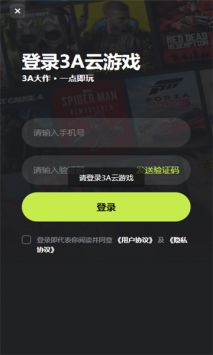 3a云游(1)