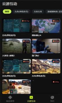 3a云游(2)