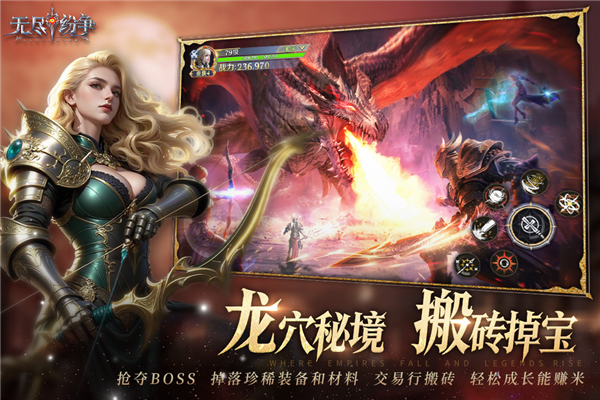 无尽纷争截图3