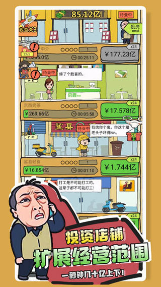 你是什么垃圾安卓免费版截图3