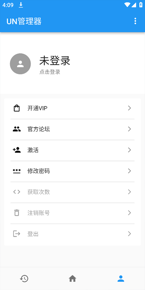 UN管理器图2