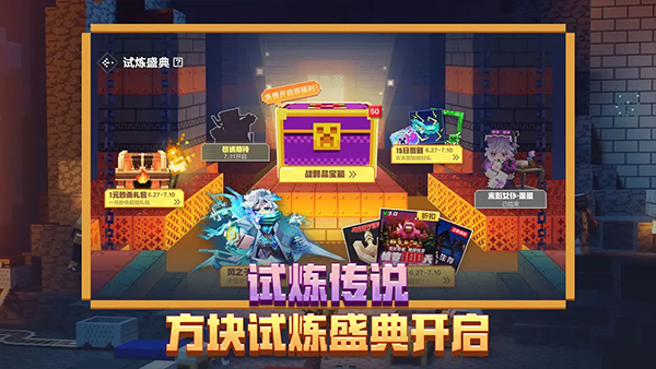 我的世界测试版