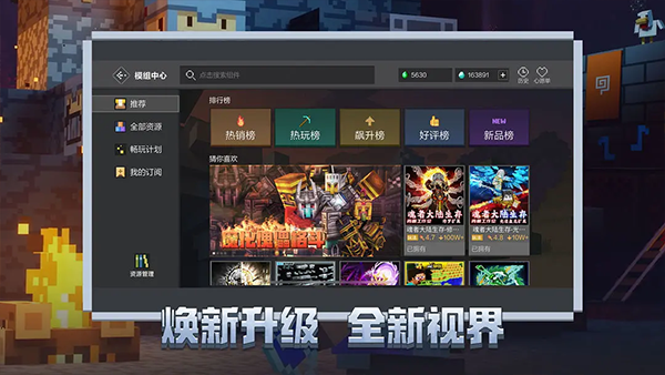 我的世界测试版