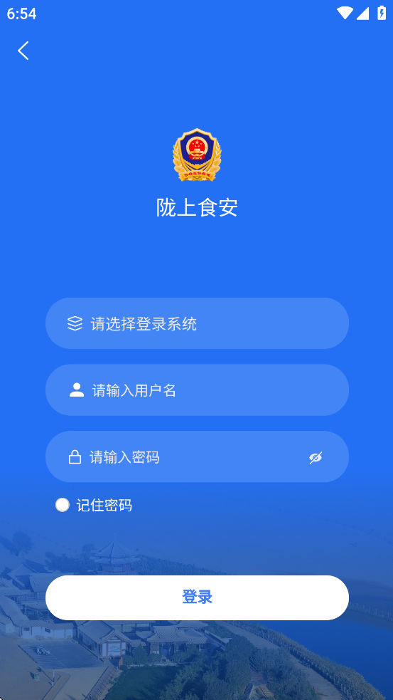 陇上食安图1