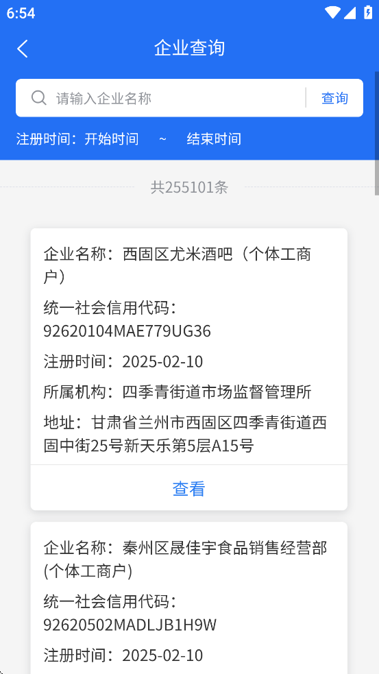 陇上食安图3
