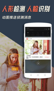 掌上看家通用版图2