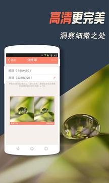 掌上看家通用版图4