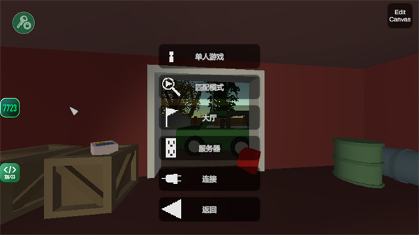 未转变者联机版图4