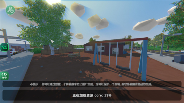 未转变者联机版图3