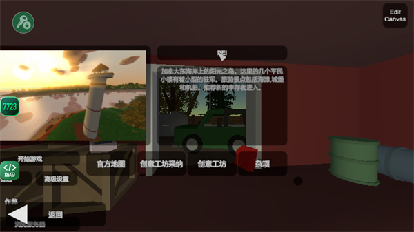 未转变者联机版图2