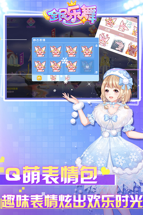全民乐舞3