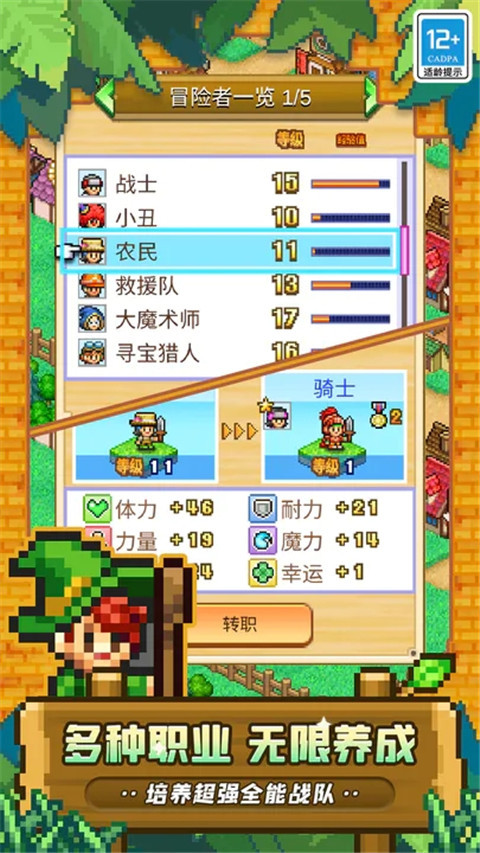 冒险迷宫村2图1