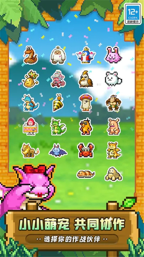 冒险迷宫村2图4