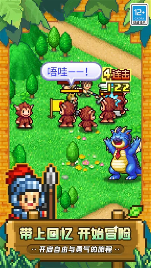 冒险迷宫村2图5