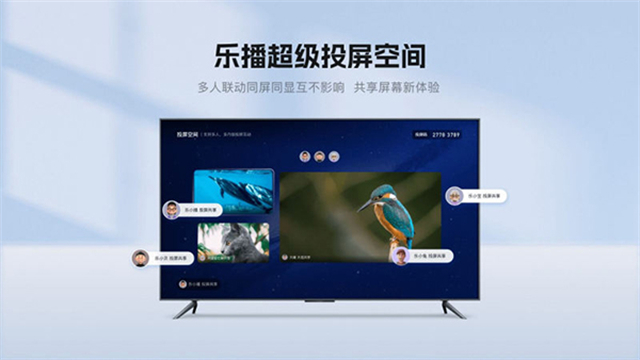 乐播投屏tv版(3)