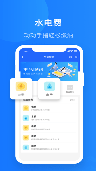 智慧希教免费版图1